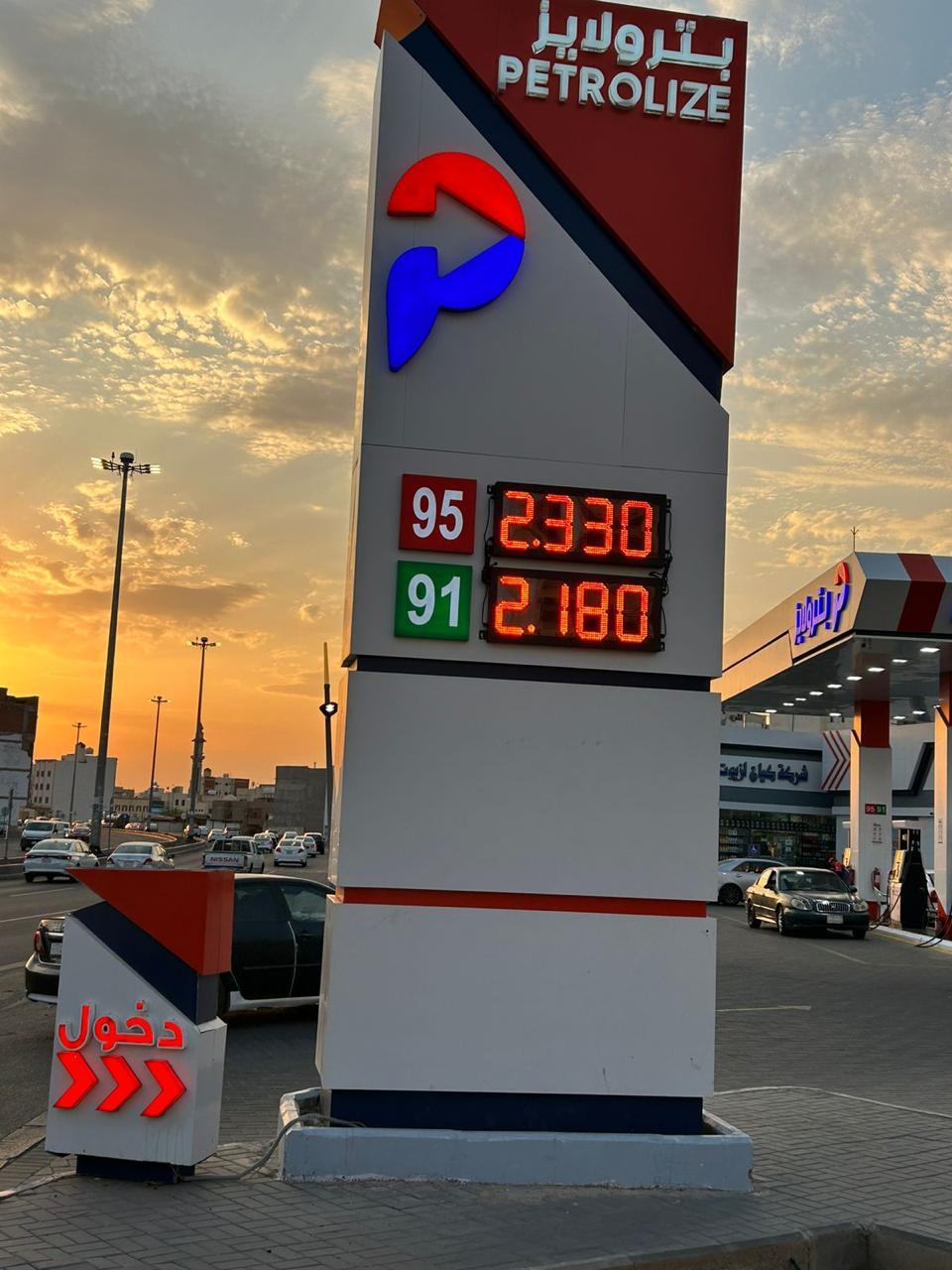 Petrolize